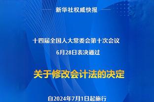 戴尔：如果我在拜仁表现出色，应该很有机会入选英格兰队