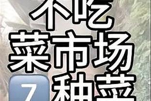 穆勒全场数据：评分7.7，传球成功率86.7%&5次关键传球