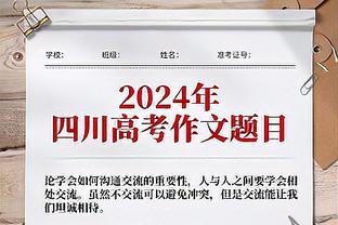 阿里扎：科比一直想要成为最好的球员 他穿24号是想比乔丹更好